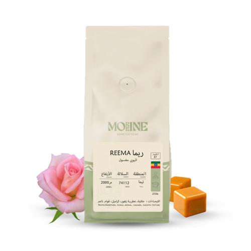 اثيوبيا - ريما 250G