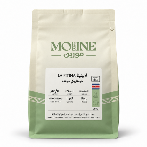 كوستاريكا لا بيتينا - 250g