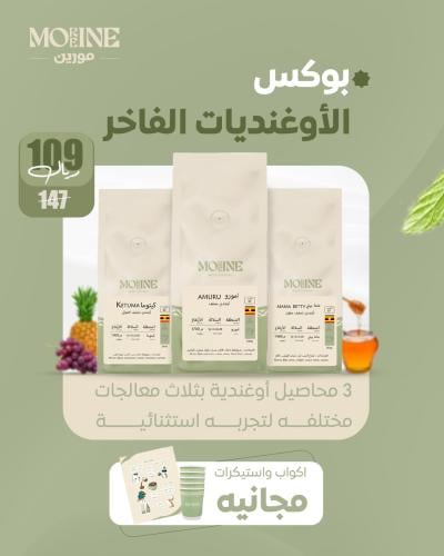بوكس الأوغنديات الفاخر