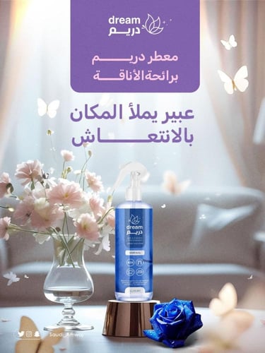 معطر جو ومفارش دريم 370 مل روائح منعشة