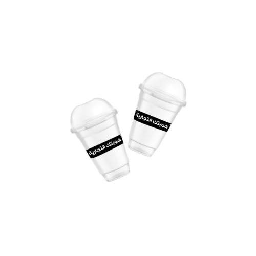 طباعة 1000 كوب بلاستيك 10 اونص للجهه مع الغطا