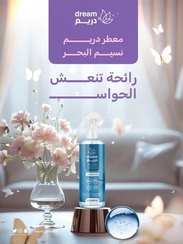 معطر جو ومفارش دريم 370 مل روائح منعشة