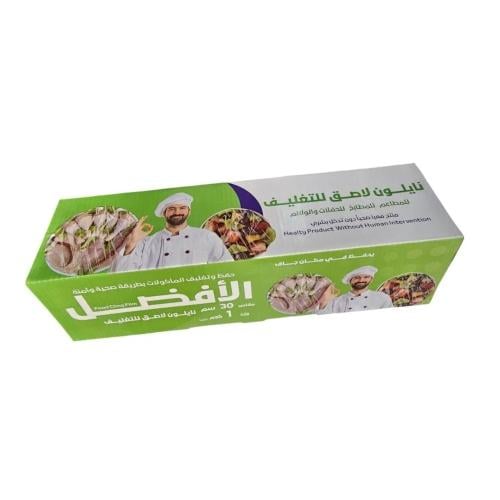 الافضل رول تغليف نايلون صغير 30 سم