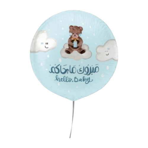 بالون مبروك ما جاكم مولود