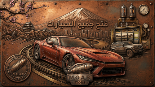 تمكيس و فتح جميع السيارات في فورزا.. كراج الأحلام