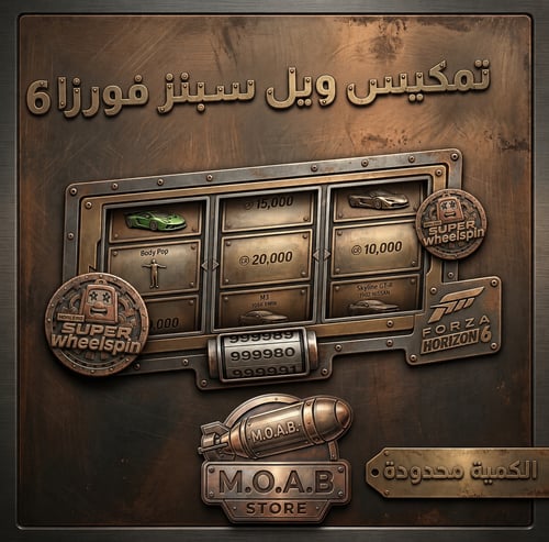 تمكيس ويل سبنز فورزا هورايزن 6