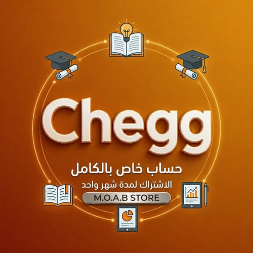 🟧 اشتراك حساب Chegg (لمدة شهر)