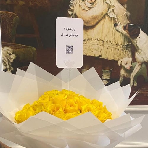 الباقة الصفراء الجميلة