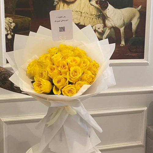 الباقة الصفراء الجميلة