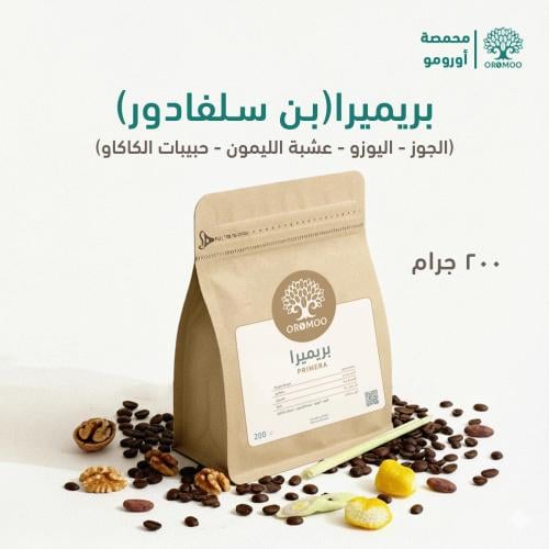 محصول سلفادور ( بريميرا )
