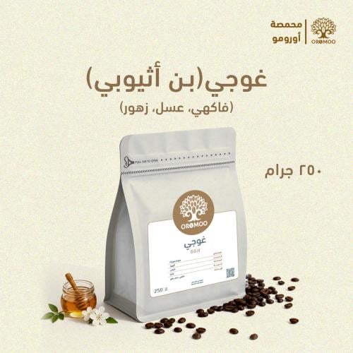 بن اثيوبي 250 قرام قوجي
