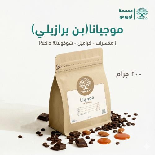 بن برازيلي موجيانا مختص 200 غرام – V60