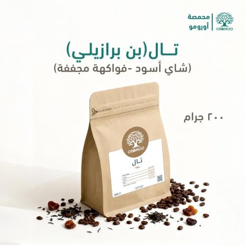 بن برازيلي تال مختص 200 غرام – V60