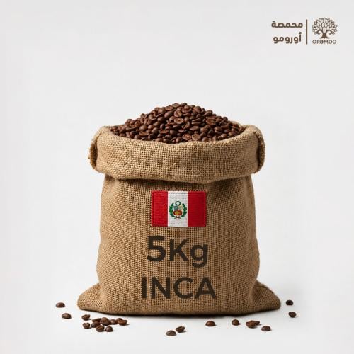 5kg محصول إنكا بيرو (محمص )