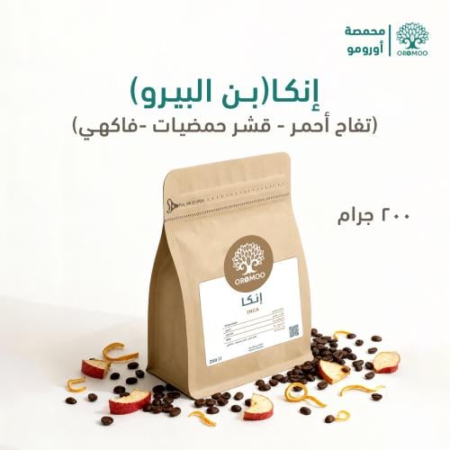 بن بيرو إنكا مختص 200 غرام – V60