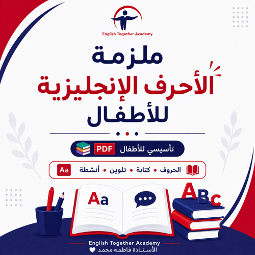 A notebook teaching the English letters in a fun and interactive way for children | PDF
