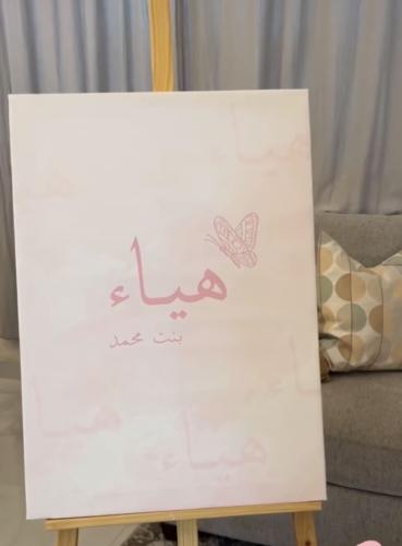 لوحة مواليد صغيره فلين
