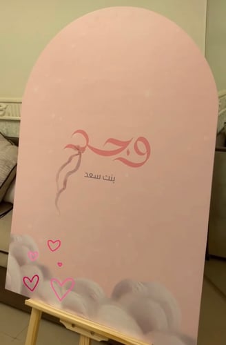 لوحة مواليد فلين وسط