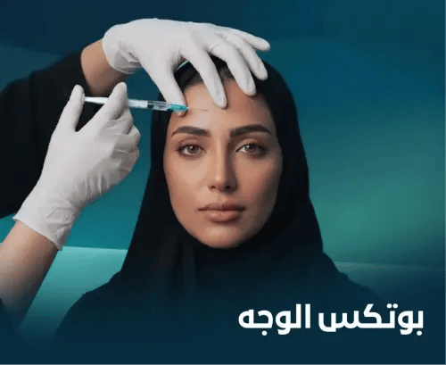 1 مل بوتكس
