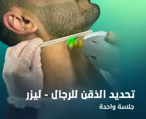 3 جلسات تحديد ذقن رجال مع الرتوش