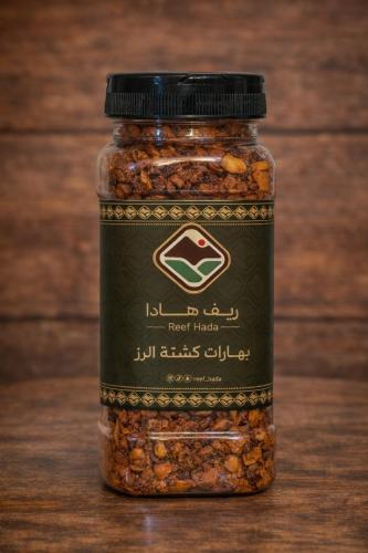 بهارات كشنة الرز | نكهة أصيلة للكشنة المثالية