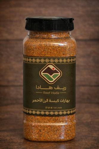 بهارات الكبسة الحمراء خلطة أصلية جاهزة للطبخ