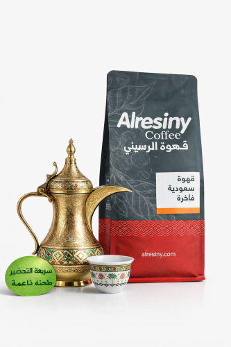 قهوة الرسيني سريعة التحضير (طحنة ناعمة) -نص كيلو