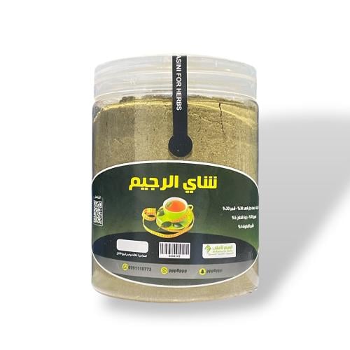 شاي الرجيم -300جرام تقريبا