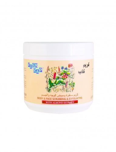 كريم كاب سنفرة ومبيض للوجه والجسم 500ج