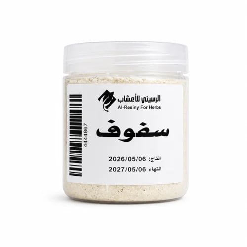 سفوف -100جرام تقريبا