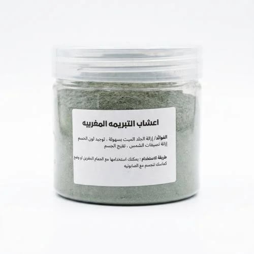Moroccan herbal remedy 150 grams