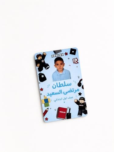 بطاقه تعريف