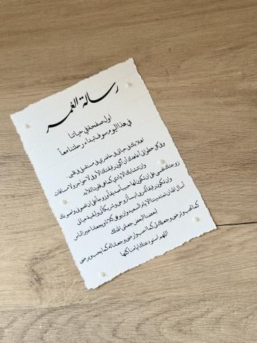 رسالة مخصصة لجميع المناسبات