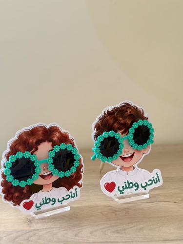 نظارة اليوم الوطني