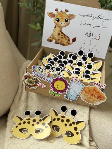 حرف الزاء