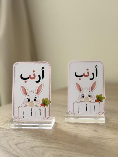 توزيعات الحروف للأطفال – حسب الطلب