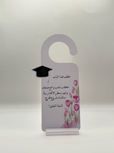 تعليق باب