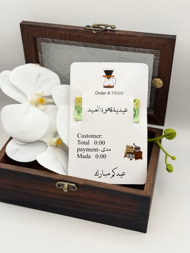 كرت العيد