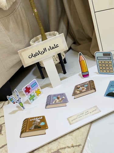 لوحات علماء الرياضيات