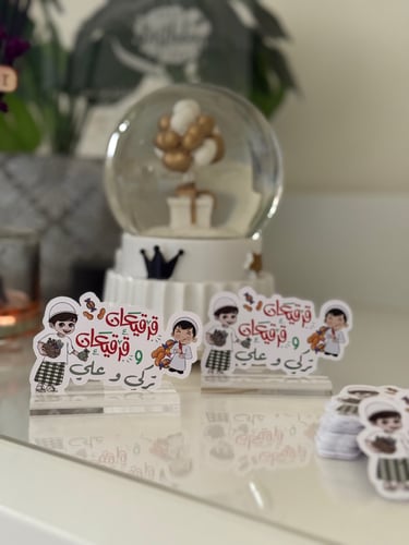 ثيم القرقيعان