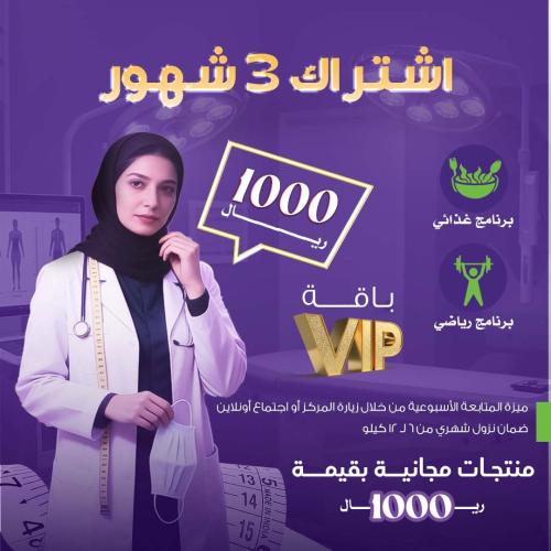 VIP bouquet - 3 months subscription