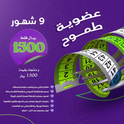 Ambition membership