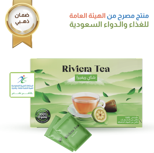 Riviera tea for appetite reduction and increasing...