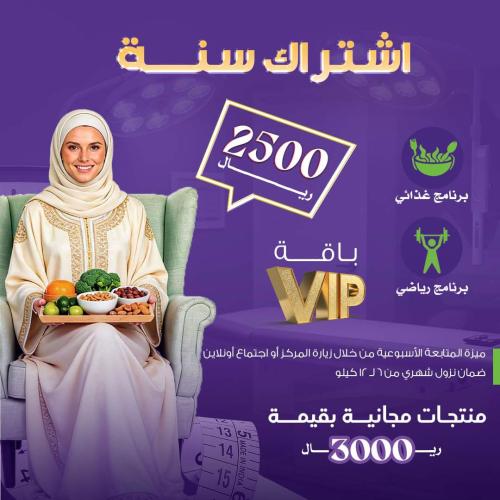 VIP bouquet - one-year subscription