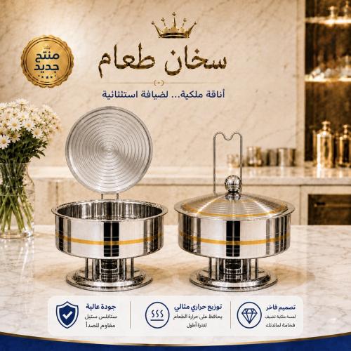 سخان صناعة هندية ستالنس ستيل ( شمع - ماء )