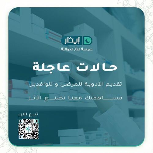 حالات عاجله