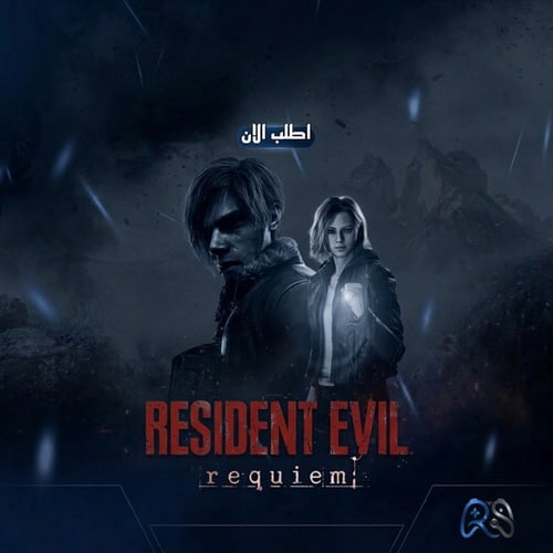 رزدنت ايفل 9 ريكويم : Resident Evil 9 Requiem