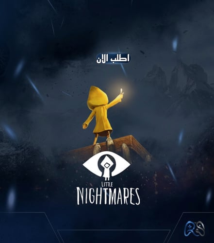 ليتل نايت ميرز : Little Nightmares