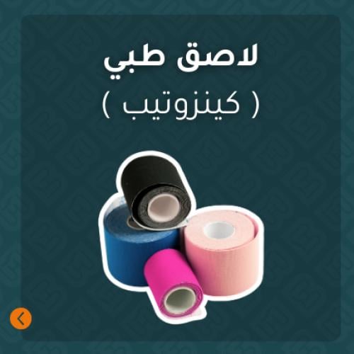 لاصق طبي كينزيوتيب - شريط لاصق حركي من القطن، ألوا...