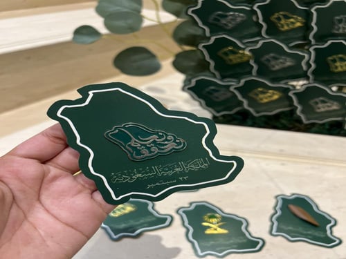 بروشات اليوم الوطني